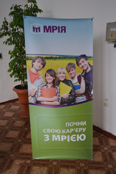 Ярмарок вакансій